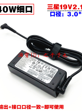 原装笔记本充电器NP900X3C 900X3E 900X4C电源适配器线细小口