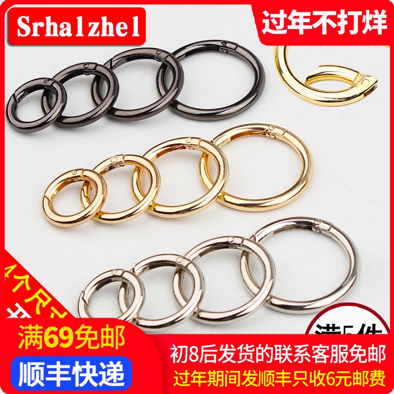 女包可开扣弹簧圈圆圈开口环包包五金配件修包通用包金属环扣配件|ruв категории Аксессуары, сумки и обувь/аксессуары для ремня, пакет аксессуаров, пакет кулон - от Buy2taobao.com для оказания профессиональной услуги покупки агента Taobao