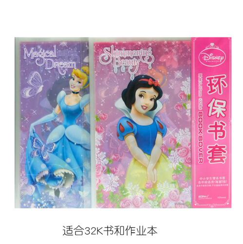 五个装磨砂半透明防滑环保包书纸