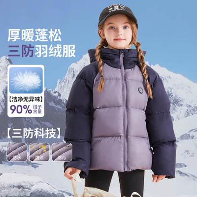 富罗迷儿童羽绒服女童装2025冬季新款女款加厚短款轻薄白鸭绒外套