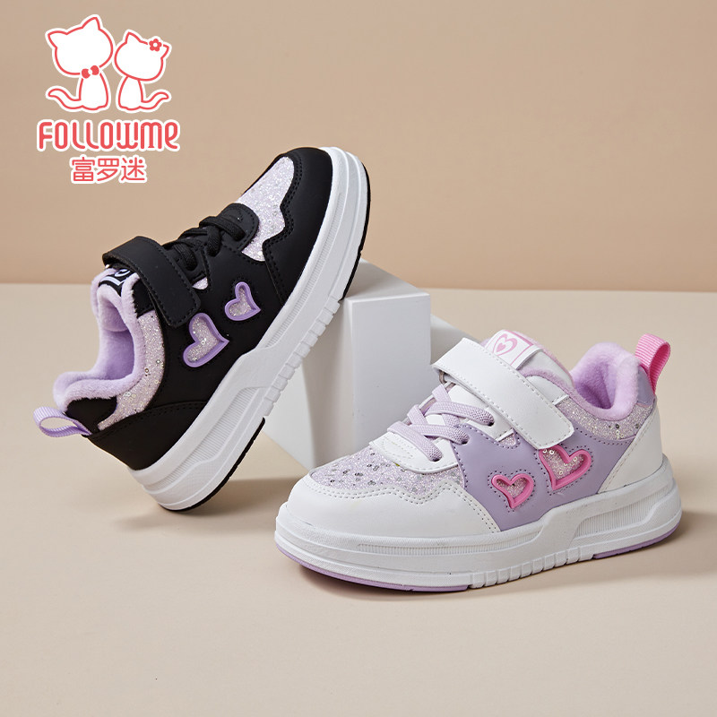 富罗迷女童板鞋儿童鞋子2025新款秋冬女款软底休闲女孩白色运动鞋,童鞋/婴儿鞋/亲子鞋,板鞋,淘宝优惠券,粉丝福利购,淘宝优惠卷