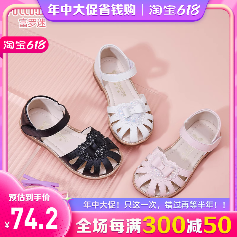 富罗迷夏季2024新款女式儿童凉鞋夏天清凉舒适时尚美观软鞋底耐磨
