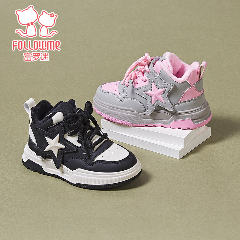 富罗迷女童板鞋儿童鞋子2024新款冬季软底防滑青少年加厚保暖棉鞋,童鞋/婴儿鞋/亲子鞋,板鞋,淘宝优惠券,粉丝福利购,淘宝优惠卷