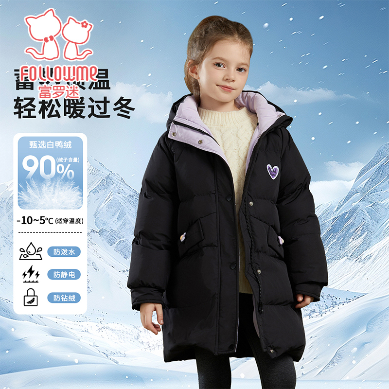 富罗迷儿童羽绒服女童装冬季新款青少年女款加厚中长款白鸭绒外套