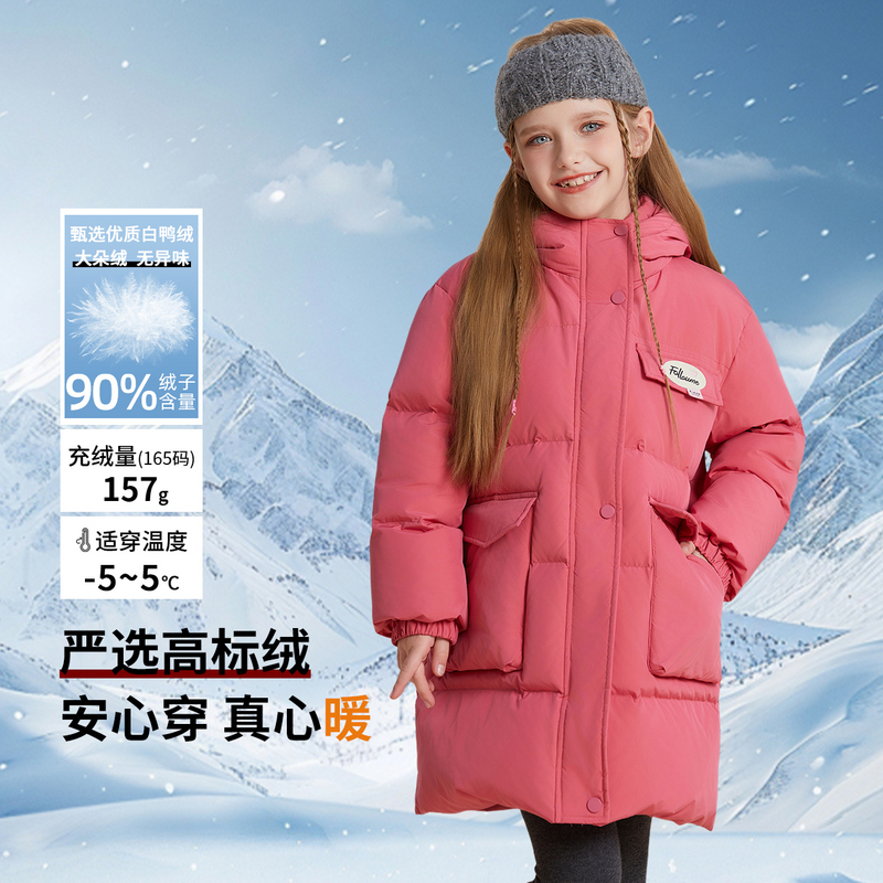 富罗迷儿童羽绒服2025冬季新款保暖加厚女款青少年外出长款羽绒衣