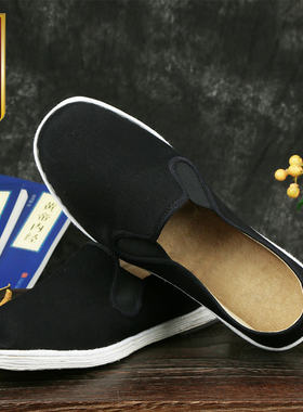 正安国货铺 正安中医 草本养生布鞋黑色非遗配方轻便舒适透气送礼