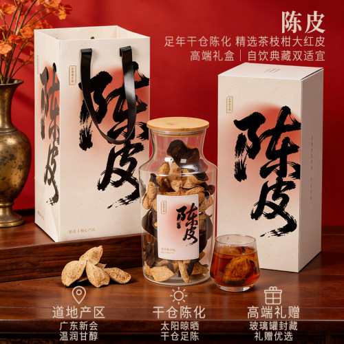 正安国货铺 陈皮礼盒产区广东新会陈皮橘皮正宗泡茶送礼佳品