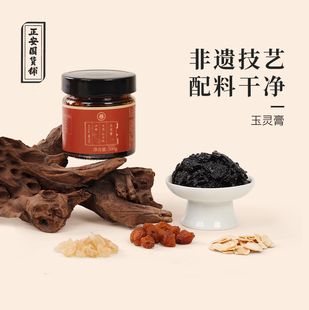 正安国货铺 赞顺玉灵膏西洋参龙眼匠心手作即泡水不上火拒绝添加