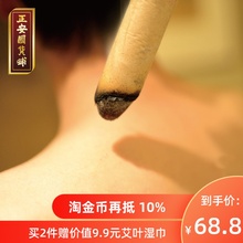 正安国货铺 蕲艾五年陈正阳版 蕲艾五年陈艾条艾绒火力深透强力