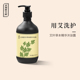 正安国货铺装 艾叶草本精华沐浴露艾草植物身体