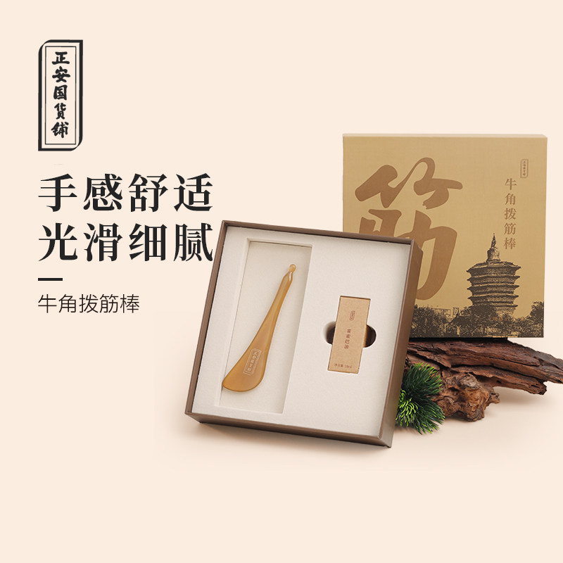 正安国货铺牛角拨筋棒面部通用全身按摩眼部头脸部专用光滑圆润 - 实物图