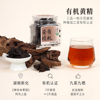 正安国货种植加工双有机认证黄精