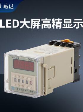 DH48S-2Z 220V 数显时间继电器 两组延时触点380V 24V12V送座
