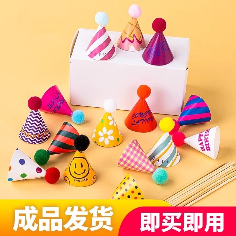 蛋糕烘焙混装派对生日帽装饰摆件ins风复古mini迷你小帽子插件