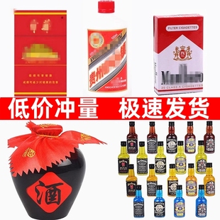 酒瓶蛋糕装饰摆件烟酒华子烟盒啤酒瓶男神父亲节爸爸生日烘焙插件