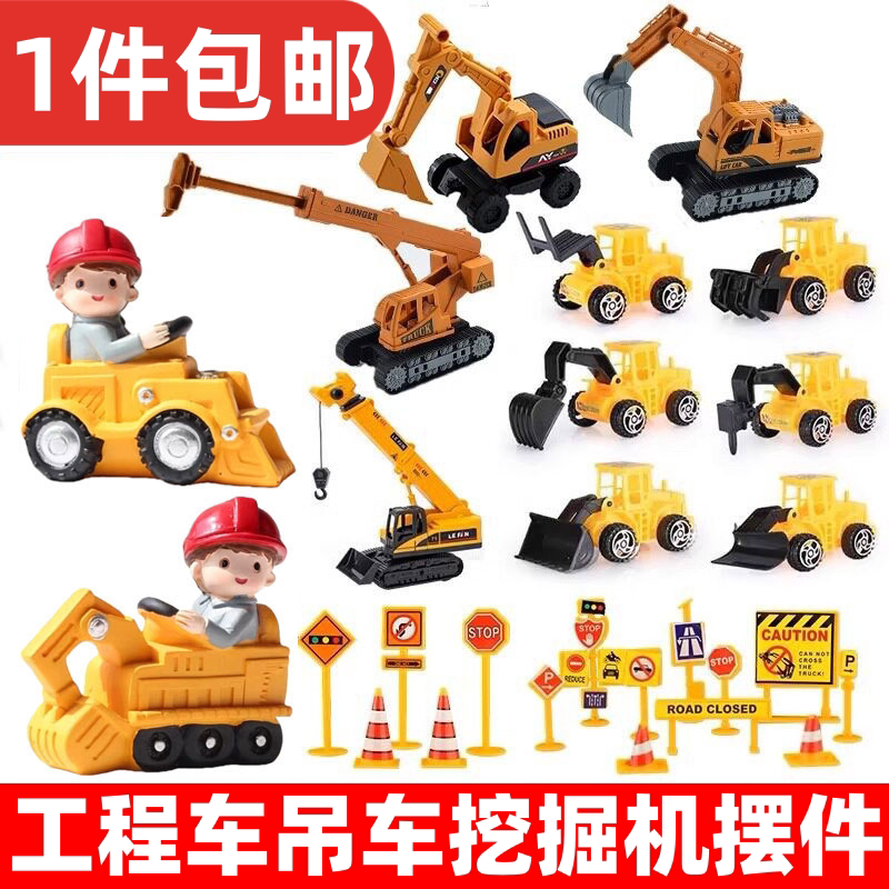 工程车蛋糕装饰摆件挖掘机