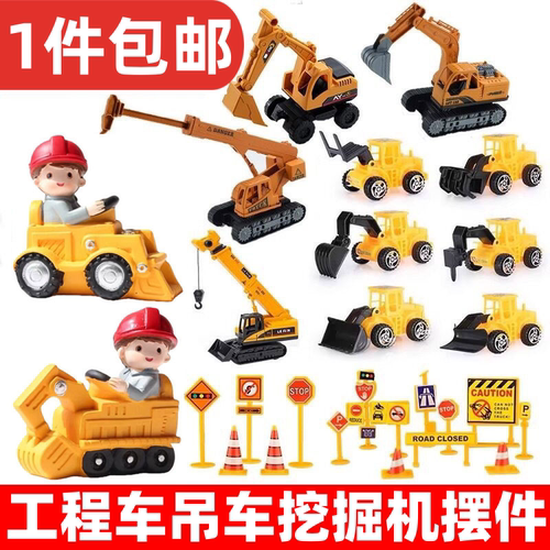 工程车蛋糕装饰摆件挖掘机