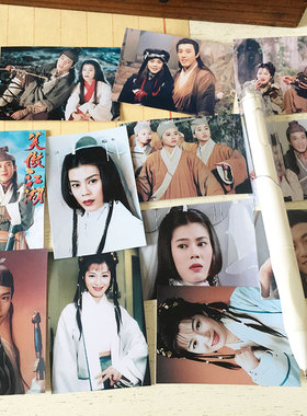 96版吕颂贤笑傲江湖小贴纸 令狐冲任盈盈金庸古装武侠周边剧贴画