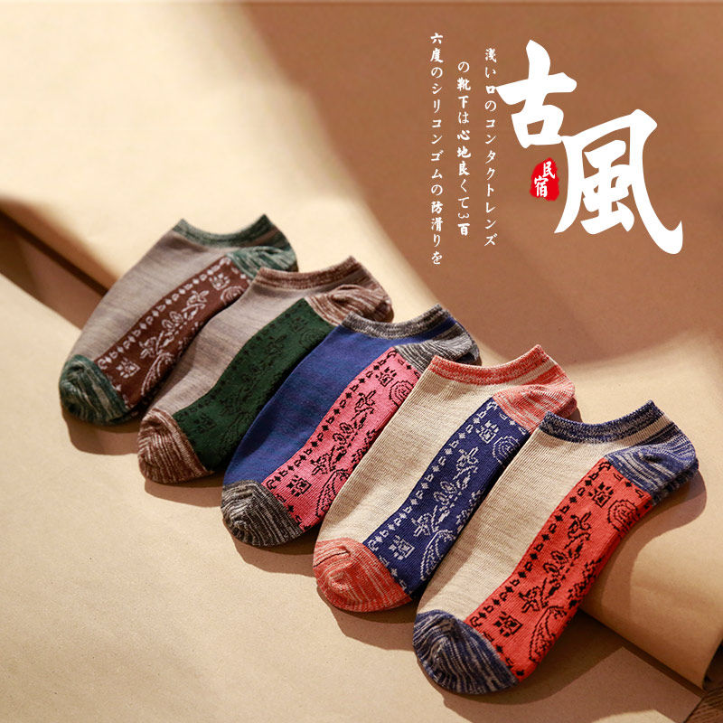 袜子男短袜夏季薄款低帮船袜男士纯棉民族风吸湿排汗复古ins潮牌
