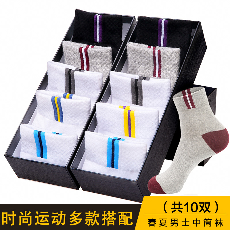 袜子男士中筒袜棉四季篮球袜