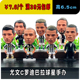 尤文球星C罗人偶手办 迪巴拉公仔摆件伊瓜因皮尔洛足球玩偶礼品