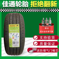 佳通輪胎 235/50R19 99V SUV880 225V1適配 比亞迪宋pro 23550R19