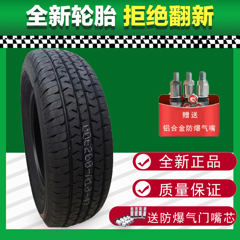 朝阳轮胎 195/70R15LT/C 加厚12层五菱荣光金杯 19570R15 195R15C