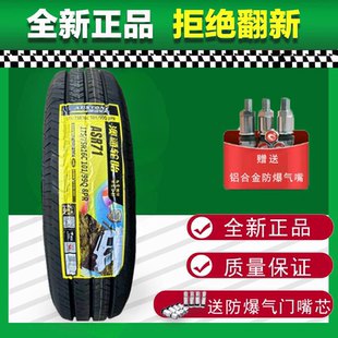 17575R16 澳通轮胎175 适配江淮康玲X5 75R16LT 加厚8层 加厚载重