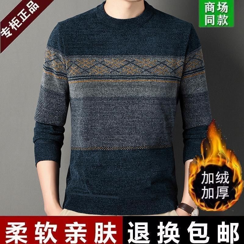 中年男士毛衣针织衫冬季加绒加厚宽松打底衫长袖圆领雪尼尔休闲装