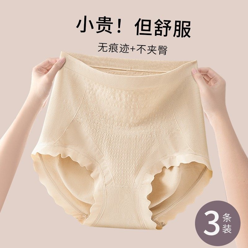 夏谷奈高腰内裤女2025新款舒适不夹臀7A抗菌裆收腹提臀三角短裤GQ,女士内衣/男士内衣/家居服,塑身美体裤,淘宝优惠券,粉丝福利购,淘宝优惠卷
