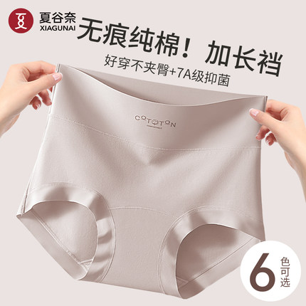 新疆棉高腰内裤女2025新款舒适无痕10A抑菌裆大码收腹提臀三角裤