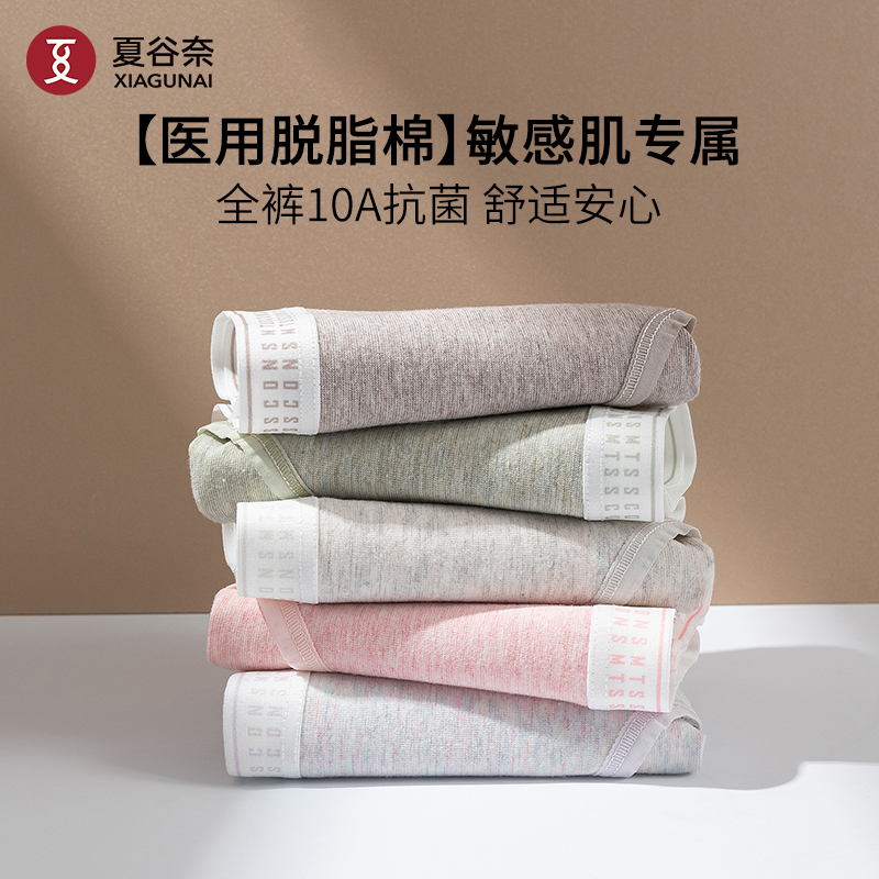 彩棉亲肤10A抑菌全棉裆女内裤