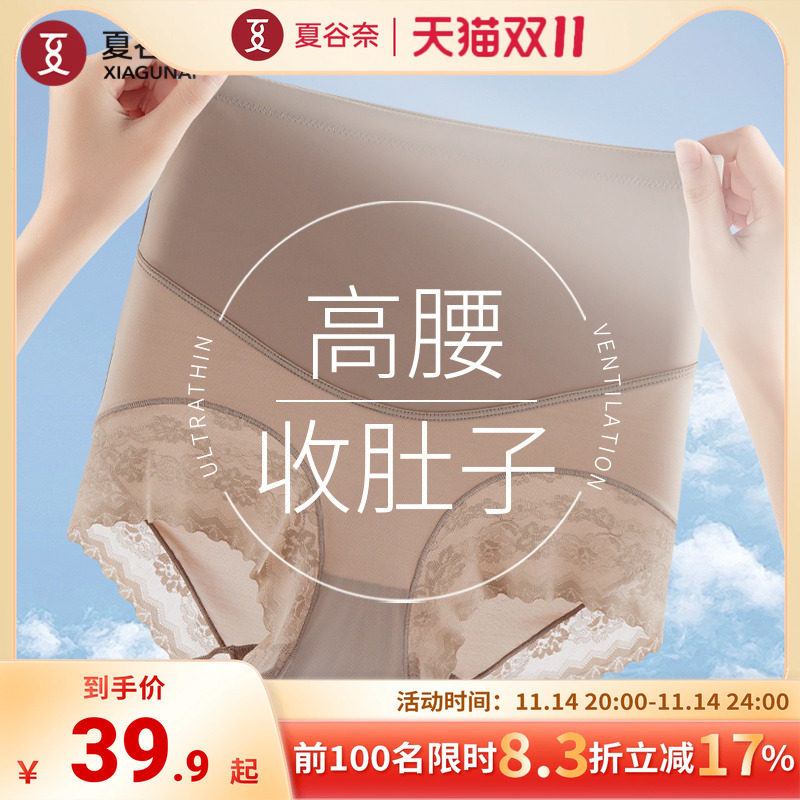 无痕高腰产后提臀抗菌棉裆收腹裤