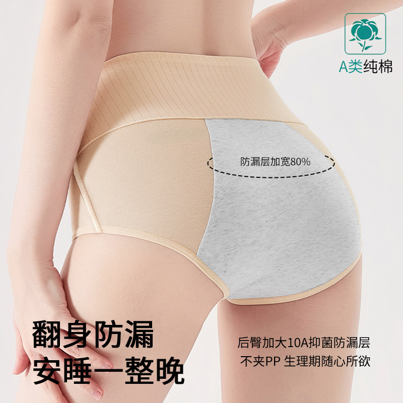 夏谷奈生理裤内裤女纯棉加大加宽抗菌裆月经期防侧漏专用卫生裤HJ,女士内衣/男士内衣/家居服,生理裤,淘宝优惠券,粉丝福利购,淘宝优惠卷