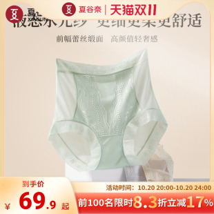 夏谷奈高端奢华性感蕾丝内裤 女士无痕高腰纯欲桑蚕丝抑菌2025新款