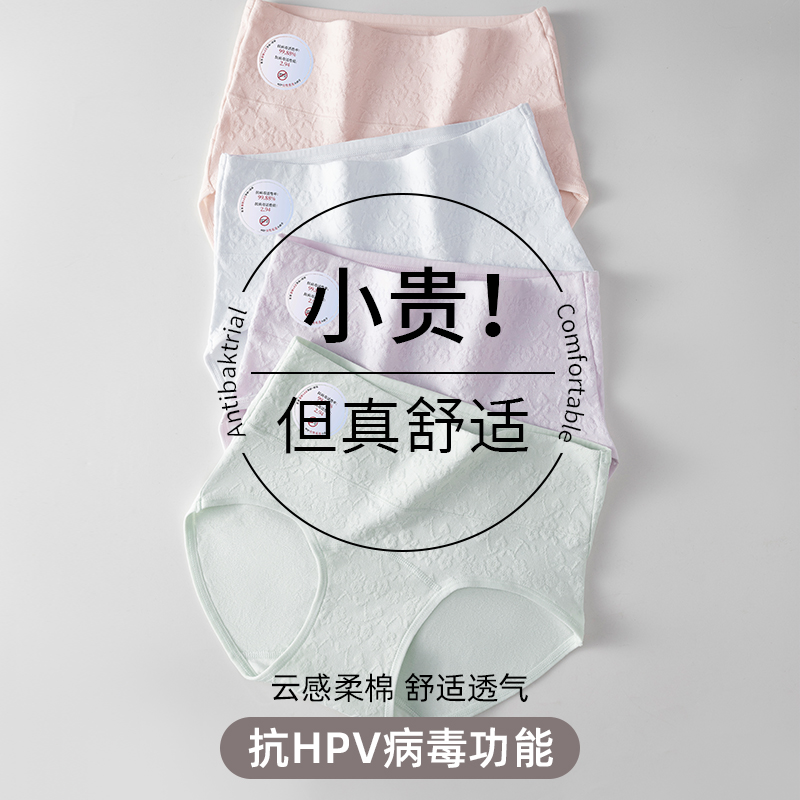 高腰纯棉抗菌全棉加长裆女内裤