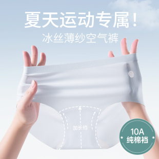 女士冰丝三角裤 夏薄款 10A抑菌裆HJ 女2025新款 夏谷奈高腰无痕内裤