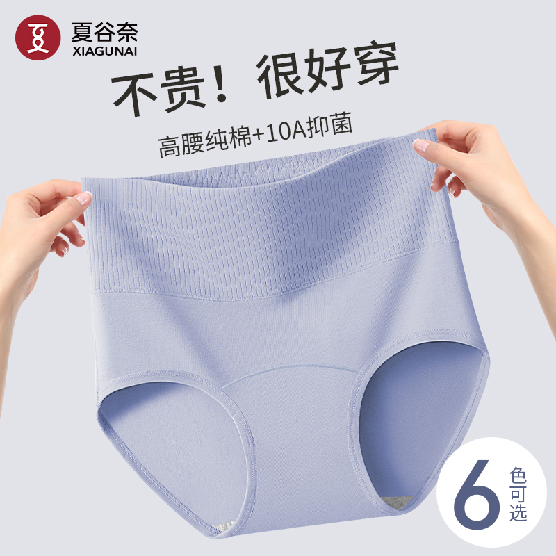高腰提臀纯棉2025新款抗菌女内裤