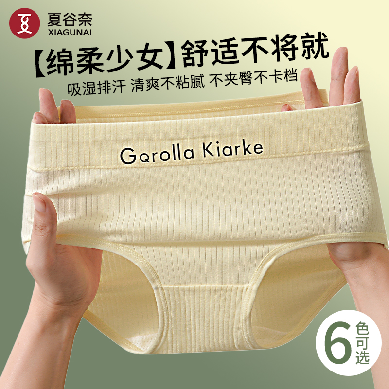 女款纯棉2025新款100%全棉裆内裤