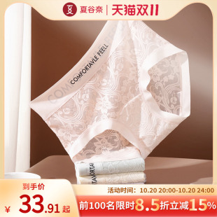 透气桑蚕丝抑菌三角裤 性感无痕夏薄款 女2025新款 夏谷奈蕾丝内裤