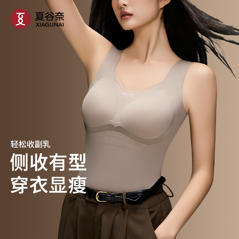 W型软支撑承托保暖背心舒适修身