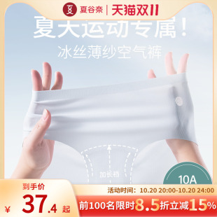 女士冰丝三角裤 夏薄款 10A抑菌裆HJ 女2025新款 夏谷奈高腰无痕内裤