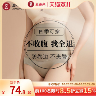 收腹提臀内裤 女强力收小肚子提臀收胯产后塑形塑身美体裤