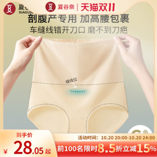 三角裤 聚乳酸抗菌产后大码 头XS 女纯棉2025新款 超高腰收腹提臀内裤