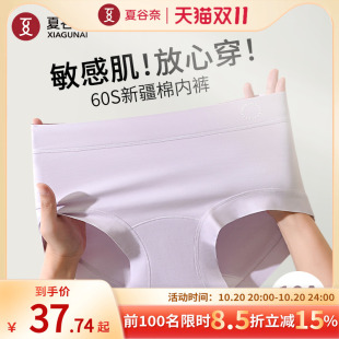 内裤 60S纯新疆棉无痕中腰10A抗菌加长全棉裆不夹臀三角 女2025新款