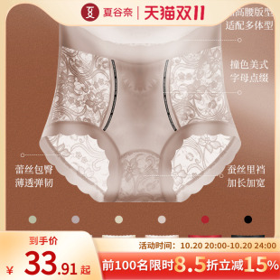 无痕性感纯欲收腹提臀透明夏薄款 夏谷奈高腰蕾丝内裤 女2025新款