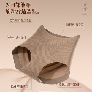 夏谷奈高腰内裤 女X型绷带塑形提臀舒适10A抗菌加长裆无痕收腹裤