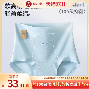 三角SJ 纯棉抗菌全棉裆收腹提臀无痕大码 夏谷奈高腰内裤 女2025新款