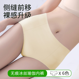 头 冰丝无痕凉爽透气舒适不夹臀加长裆三角裤 夏谷奈内裤 女2026新款