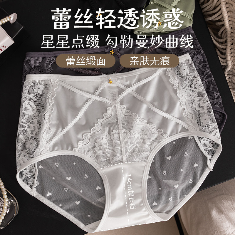 夏谷奈丝绸缎面蕾丝内裤女性感舒适纯欲风加长裆中高腰三角短裤WM